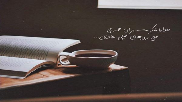دلم تنگه قد دنیا برات دلبر نازم به صورتت مینازم